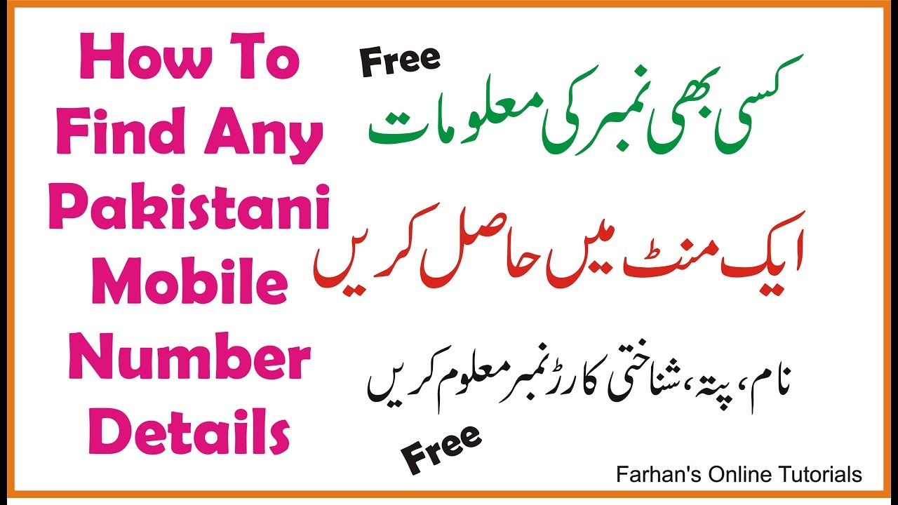 Trace Mobile Number in Pakistan with name